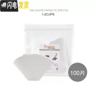 三维工匠 pro-brewista扇形原浆咖啡滤纸过滤纸手冲咖啡滤纸#2#4 1-2人份#2100片/包咖啡器具