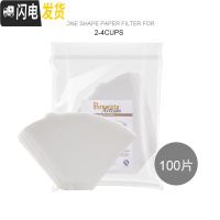 三维工匠 pro-brewista扇形原浆咖啡滤纸过滤纸手冲咖啡滤纸#2#4 2-4人份#4100片/包咖啡器具