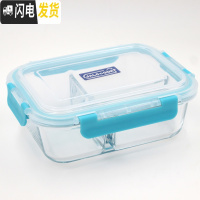 三维工匠分隔玻璃饭盒微波炉分格便当盒耐热保鲜盒隔断密封微波碗 可拆扣无气孔蓝三分隔1060