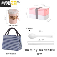 三维工匠日式饭盒便当分格减脂健身女餐盒套装上班族双层可微波炉加热便携 粉色-1200+汤罐+保温饭盒袋