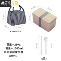 三维工匠日式饭盒便当分格减脂健身女餐盒套装上班族双层可微波炉加热便携 木纹粉色-1200+饭盒袋