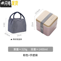 三维工匠日式饭盒便当分格减脂健身女餐盒套装上班族双层可微波炉加热便携 木纹粉色-1400+饭盒袋