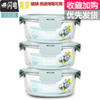 三维工匠高硼硅耐热玻璃饭盒微波炉专用保鲜盒收纳带盖玻璃碗3件套装 推荐泡面-北欧蓝圆1000*3
