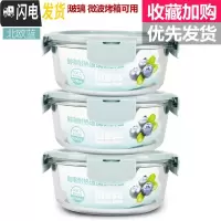 三维工匠高硼硅耐热玻璃饭盒微波炉专用保鲜盒收纳带盖玻璃碗3件套装 推荐泡面-北欧蓝圆1000*3
