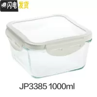 三维工匠带盖玻璃饭盒微波炉加热碗密封水果保鲜盒上班族带饭便当盒 JP33851000