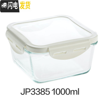 三维工匠带盖玻璃饭盒微波炉加热碗密封水果保鲜盒上班族带饭便当盒 JP33851000