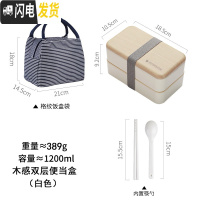 三维工匠日式饭盒便当分格减脂健身女餐盒套装上班族双层可微波炉加热便携 木纹白色-1200+饭盒袋