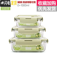 三维工匠高硼硅耐热玻璃饭盒微波炉专用保鲜盒收纳带盖玻璃碗3件套装 北欧绿长410+700+1000