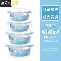 三维工匠玻璃饭盒女微波炉专用上班族保鲜盒套装便当盒收纳带盖碗成人专用 圆1050*2+圆650*2