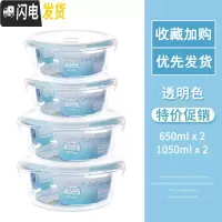 三维工匠玻璃饭盒女微波炉专用上班族保鲜盒套装便当盒收纳带盖碗成人专用 圆1050*2+圆650*2