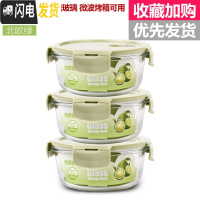 三维工匠高硼硅耐热玻璃饭盒微波炉专用保鲜盒收纳带盖玻璃碗3件套装 北欧绿圆650*3