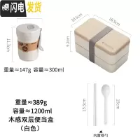 三维工匠日式饭盒便当分格减脂健身女餐盒套装上班族双层可微波炉加热便携 木纹白色-1200+汤罐