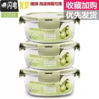 三维工匠高硼硅耐热玻璃饭盒微波炉专用保鲜盒收纳带盖玻璃碗3件套装 推荐泡面-北欧绿圆1000*3