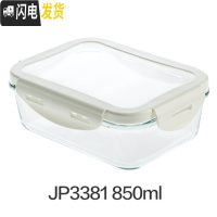 三维工匠带盖玻璃饭盒微波炉加热碗密封水果保鲜盒上班族带饭便当盒 JP3381850