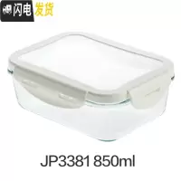 三维工匠带盖玻璃饭盒微波炉加热碗密封水果保鲜盒上班族带饭便当盒 JP3381850