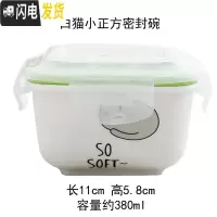 三维工匠上班饭盒可加热微波炉专用带盖分隔型保鲜碗多格便当碗陶瓷便当盒 小号白猫正方密封碗