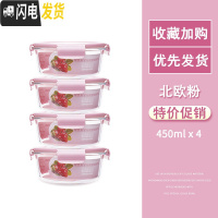 三维工匠玻璃饭盒女微波炉专用上班族保鲜盒套装便当盒收纳带盖碗成人专用 北欧粉圆450四件套小号