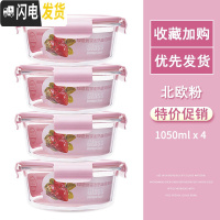 三维工匠玻璃饭盒女微波炉专用上班族保鲜盒套装便当盒收纳带盖碗成人专用 北欧粉圆1050四件套大号
