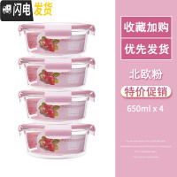 三维工匠玻璃饭盒女微波炉专用上班族保鲜盒套装便当盒收纳带盖碗成人专用 北欧粉圆650四件套中号