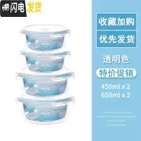 三维工匠玻璃饭盒女微波炉专用上班族保鲜盒套装便当盒收纳带盖碗成人专用 圆650*2+圆450*2