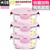 三维工匠高硼硅耐热玻璃饭盒微波炉专用保鲜盒收纳带盖玻璃碗3件套装 推荐泡面-北欧粉圆1000*3