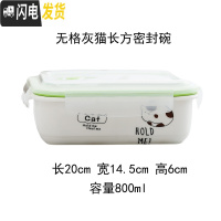 三维工匠上班饭盒可加热微波炉专用带盖分隔型保鲜碗多格便当碗陶瓷便当盒 无格灰猫长方碗