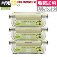 三维工匠高硼硅耐热玻璃饭盒微波炉专用保鲜盒收纳带盖玻璃碗3件套装 北欧绿长1000*3