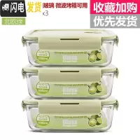 三维工匠高硼硅耐热玻璃饭盒微波炉专用保鲜盒收纳带盖玻璃碗3件套装 北欧绿长1000*3