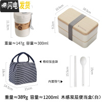 三维工匠日式饭盒便当分格减脂健身女餐盒套装上班族双层可微波炉加热便携 木纹白色-1200+汤罐+保温饭盒袋