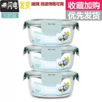 三维工匠高硼硅耐热玻璃饭盒微波炉专用保鲜盒收纳带盖玻璃碗3件套装 北欧蓝圆650*3
