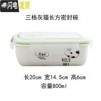 三维工匠上班饭盒可加热微波炉专用带盖分隔型保鲜碗多格便当碗陶瓷便当盒 三格灰猫长方碗