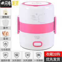 三维工匠电热饭盒可插电加热饭菜蒸煮饭小型多功能双层上班族的 粉色
