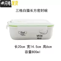 三维工匠上班饭盒可加热微波炉专用带盖分隔型保鲜碗多格便当碗陶瓷便当盒 三格白猫长方碗