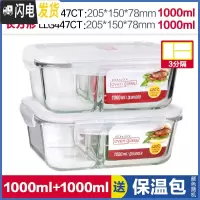 三维工匠玻璃保鲜盒便当盒微波分隔饭盒上班族透明饭碗耐热两件套 [无叉勺款]1000(3分隔)*2