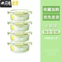 三维工匠玻璃饭盒女微波炉专用上班族保鲜盒套装便当盒收纳带盖碗成人专用 北欧绿圆450四件套小号