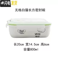 三维工匠上班饭盒可加热微波炉专用带盖分隔型保鲜碗多格便当碗陶瓷便当盒 无格白猫长方碗