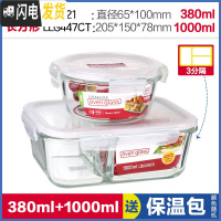 三维工匠玻璃保鲜盒便当盒微波分隔饭盒上班族透明饭碗耐热两件套 [无叉勺款]1000(3分隔)+圆380