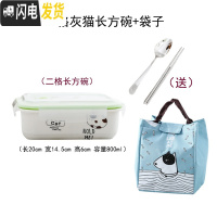 三维工匠上班饭盒可加热微波炉专用带盖分隔型保鲜碗多格便当碗陶瓷便当盒 二格灰猫长方碗+袋子