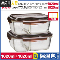 三维工匠玻璃保鲜盒便当盒微波分隔饭盒上班族透明饭碗耐热两件套 棕色1020*2(2分隔)