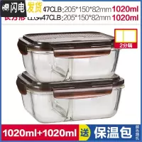 三维工匠玻璃保鲜盒便当盒微波分隔饭盒上班族透明饭碗耐热两件套 棕色1020*2(2分隔)
