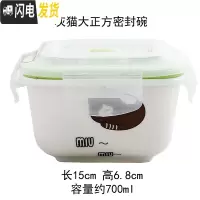 三维工匠上班饭盒可加热微波炉专用带盖分隔型保鲜碗多格便当碗陶瓷便当盒 大号灰猫正方密封碗
