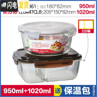 三维工匠玻璃保鲜盒便当盒微波分隔饭盒上班族透明饭碗耐热两件套 棕色1020(2分隔)+圆950