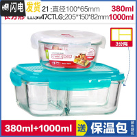 三维工匠玻璃保鲜盒便当盒微波分隔饭盒上班族透明饭碗耐热两件套 蓝色1000(3分隔)+圆380