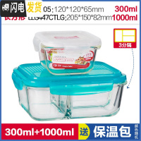 三维工匠玻璃保鲜盒便当盒微波分隔饭盒上班族透明饭碗耐热两件套 蓝色1000(3分隔)+正300