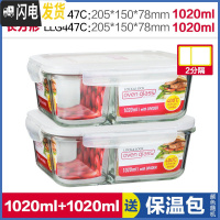 三维工匠玻璃保鲜盒便当盒微波分隔饭盒上班族透明饭碗耐热两件套 [无叉勺款]1020*2(2分隔)