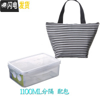 三维工匠塑料长方形保鲜盒套装微波炉饭盒食品密封盒便当盒冰箱整理收纳盒 1100分隔配包