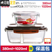 三维工匠玻璃保鲜盒便当盒微波分隔饭盒上班族透明饭碗耐热两件套 棕色1020(2分隔)+圆380