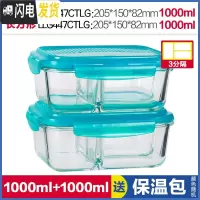三维工匠玻璃保鲜盒便当盒微波分隔饭盒上班族透明饭碗耐热两件套 蓝色1000*2(3分隔)