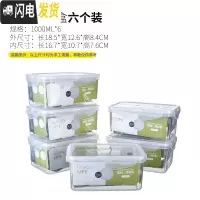 三维工匠塑料长方形保鲜盒套装微波炉饭盒食品密封盒便当盒冰箱整理收纳盒 新品10006件套