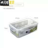 三维工匠塑料长方形保鲜盒套装微波炉饭盒食品密封盒便当盒冰箱整理收纳盒 1100长方形1208新品